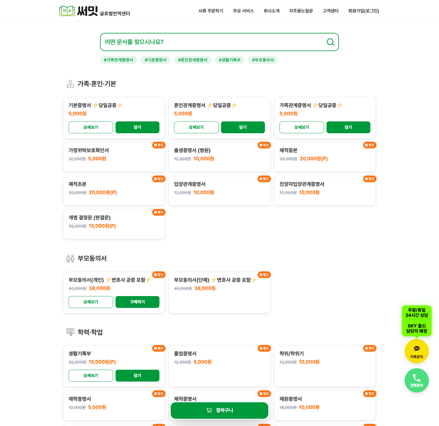 SSEOMIT 검색형 주문 레퍼런스 데스크톱 스크린샷